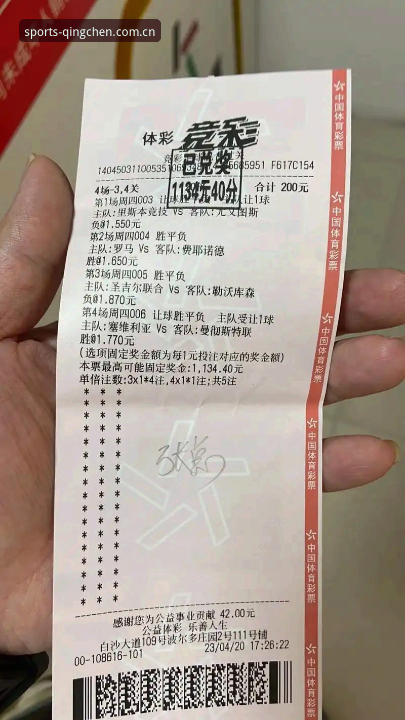 体育彩竞彩足球官方中文站2026版本 早起看球又好用!2026版竞彩足球官方站实用操作指南