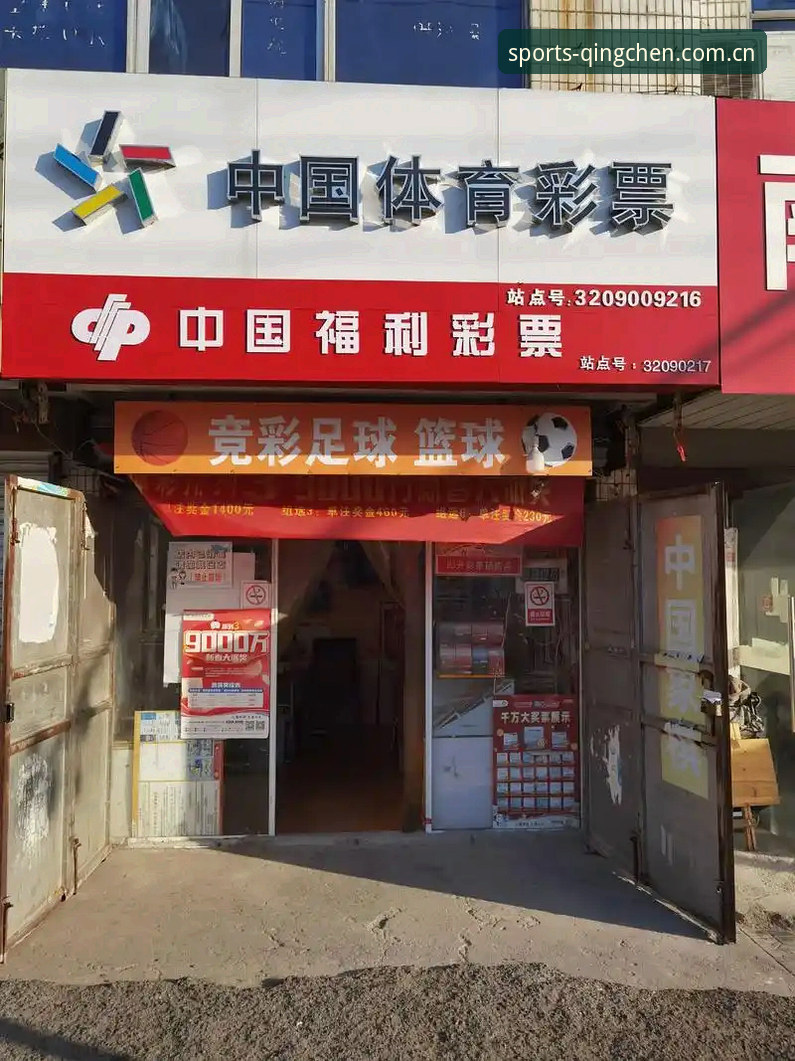 竞彩足球体育｜晨光里的新版与旧版：体育彩竞彩足球官方中文站2026版本对比的十个细节